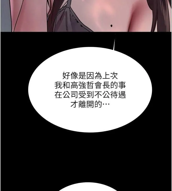 色轮眼 第37页