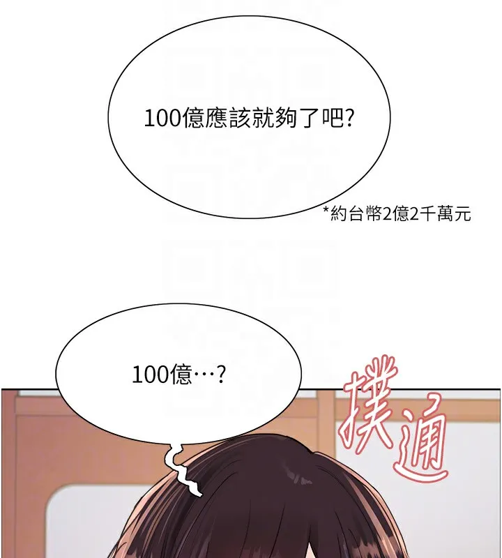 色轮眼 第118页