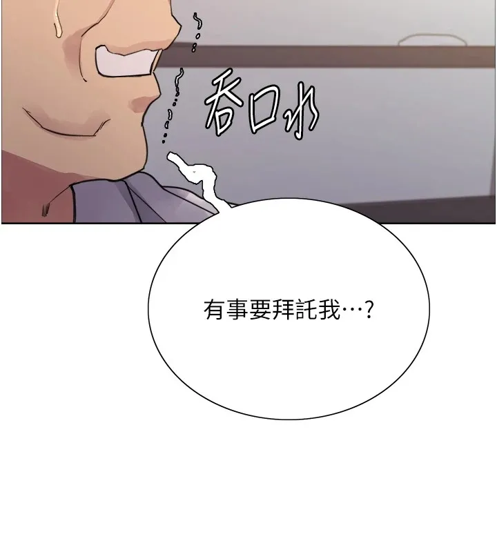 色轮眼 第23页