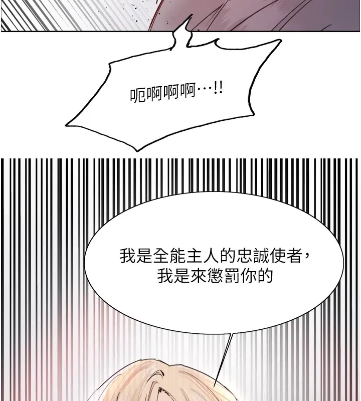 色轮眼 第53页