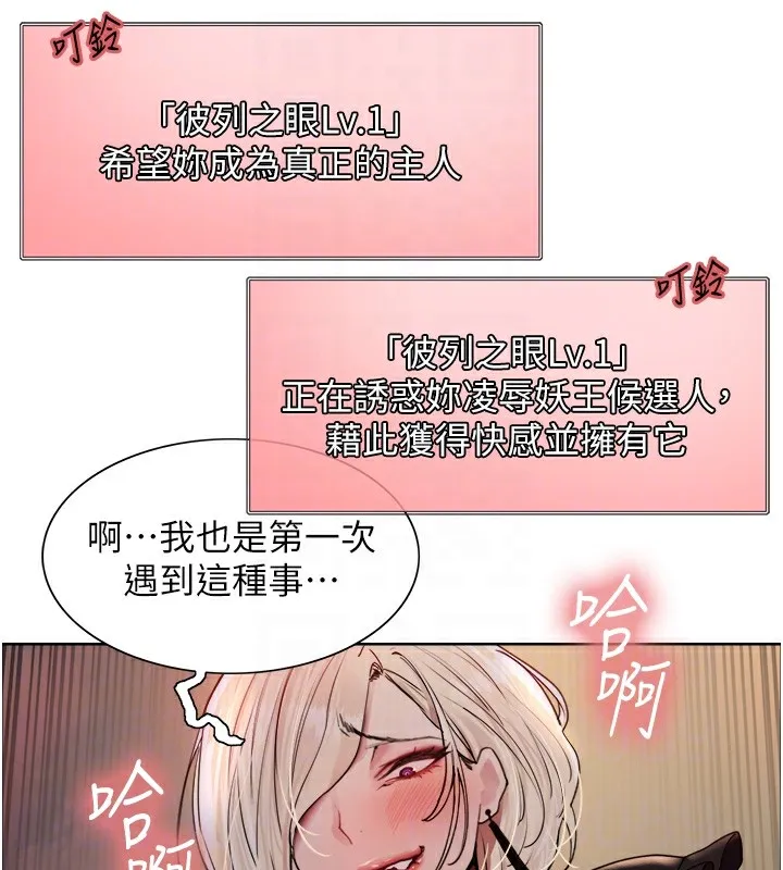 色轮眼 第115页