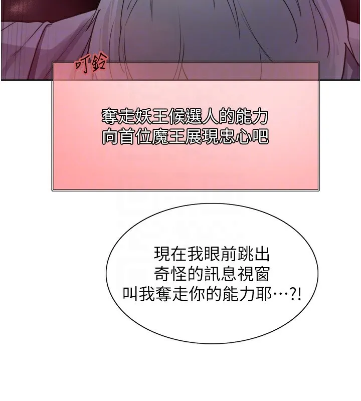 色轮眼 第117页