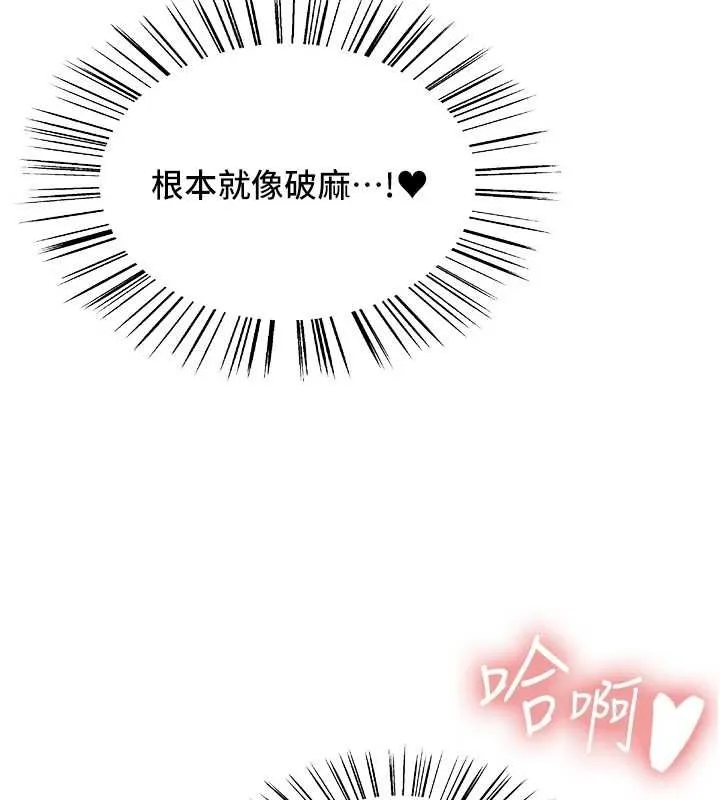 第2季 第61话-老婆准备的「饭后甜点」♥ 第40页