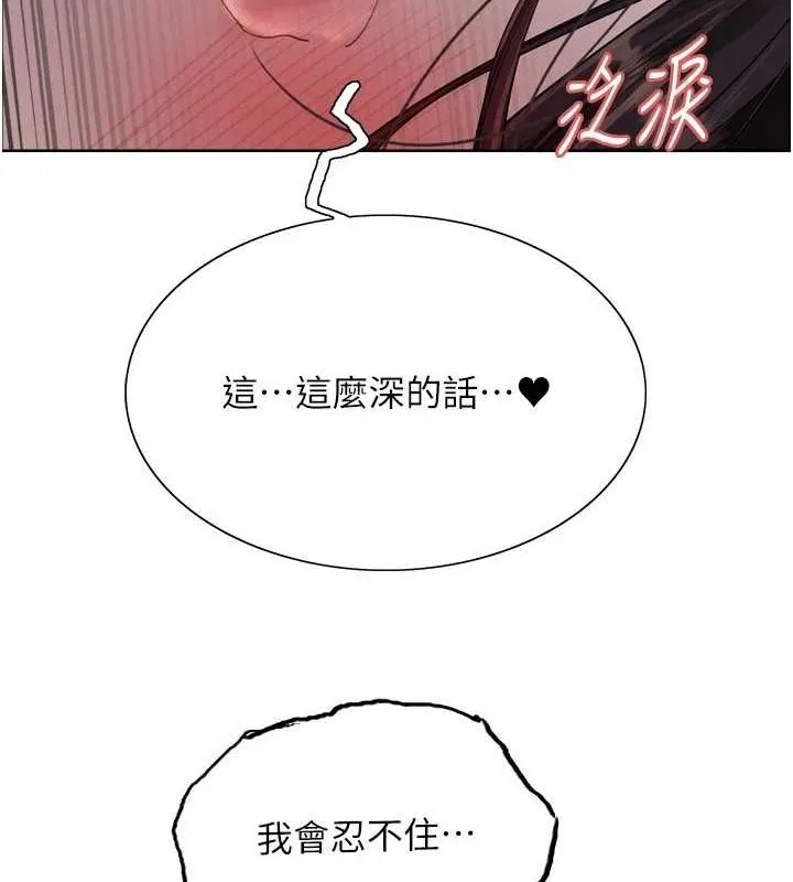 第2季 第61话-老婆准备的「饭后甜点」♥ 第136页