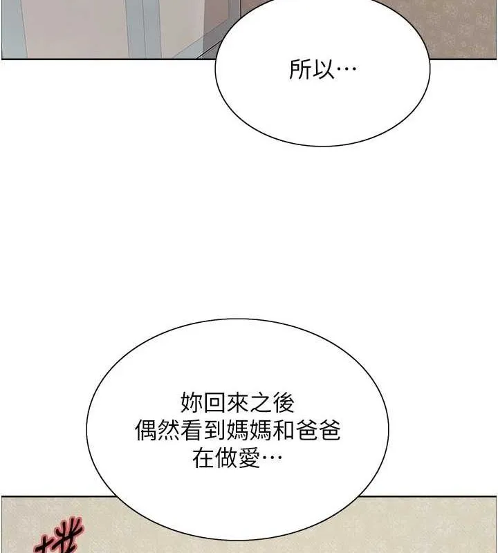 第2季 第62话-母女的诱惑 第21页