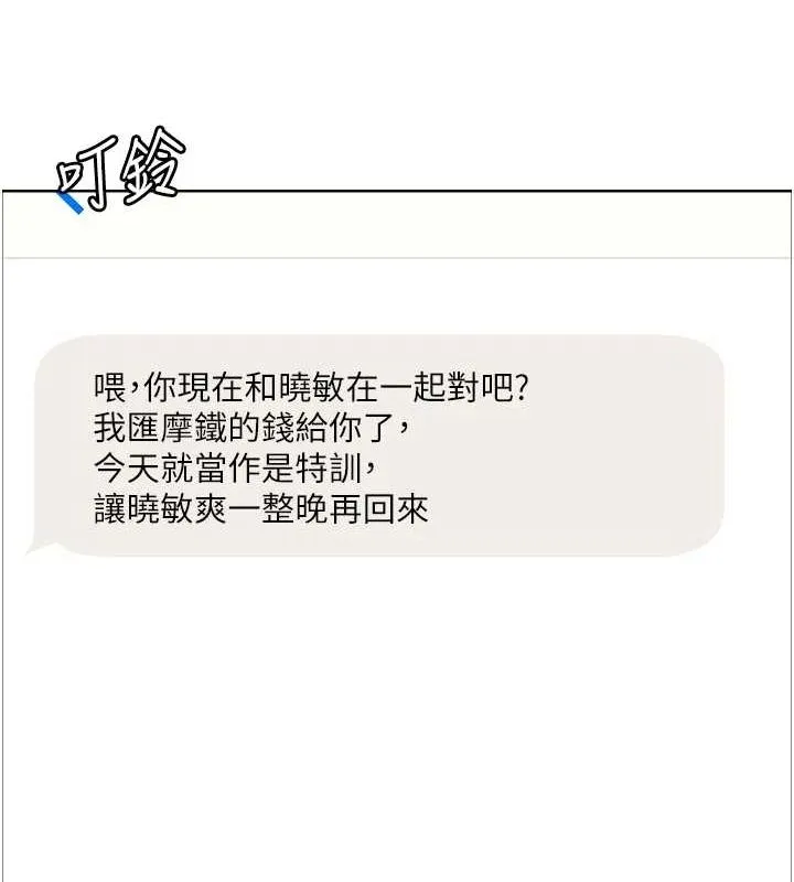 第2季 第62话-母女的诱惑 第73页