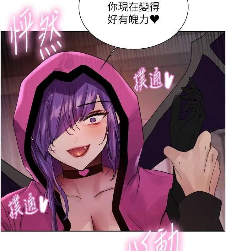 色轮眼 第2页