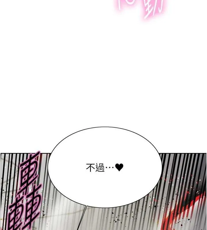色轮眼 第3页