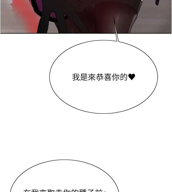 色轮眼 第7页