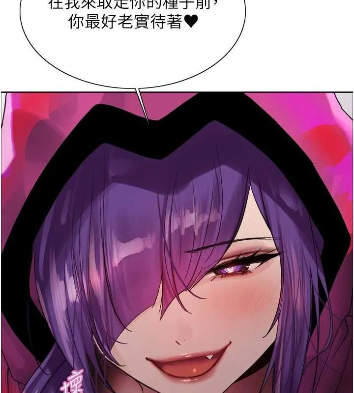 色轮眼 第8页