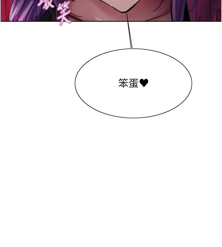 色轮眼 第9页
