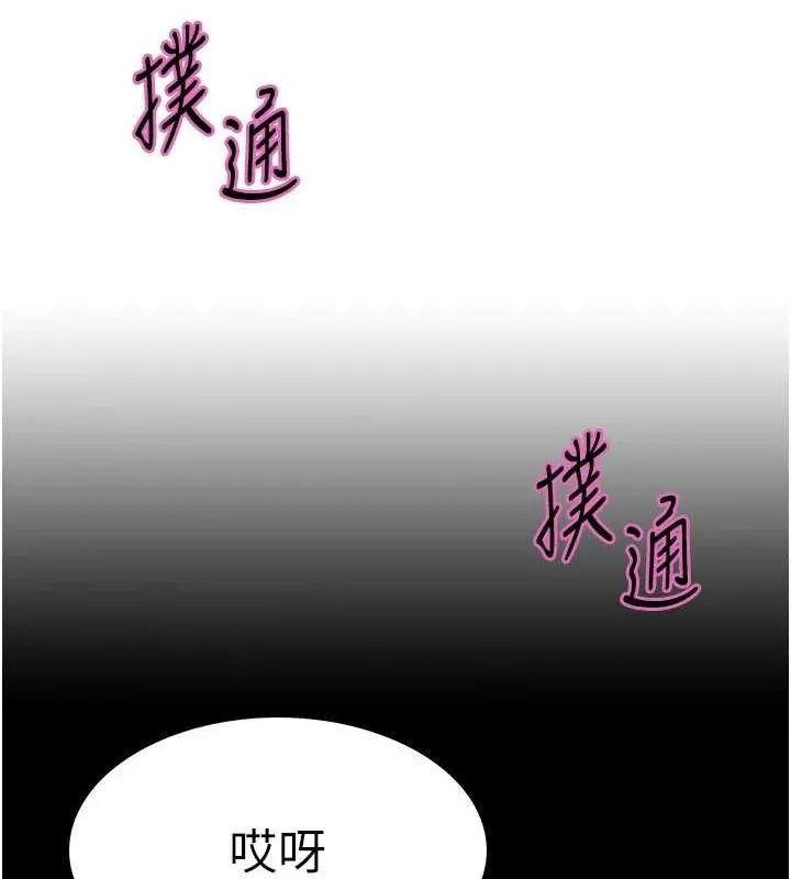 色轮眼 第13页