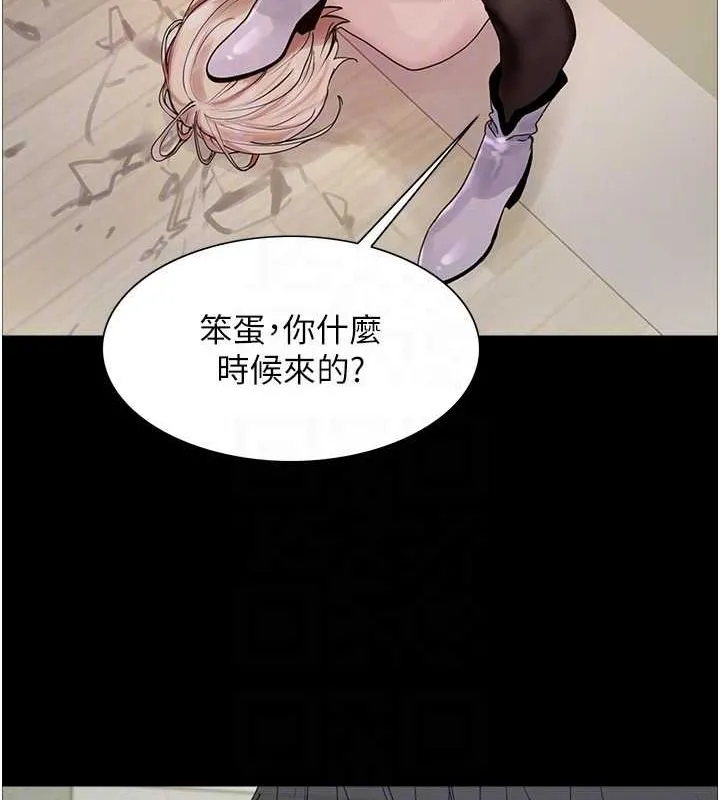 色轮眼 第15页