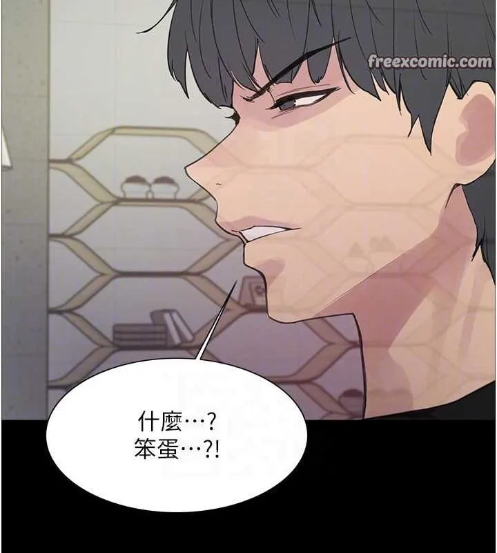色轮眼 第16页