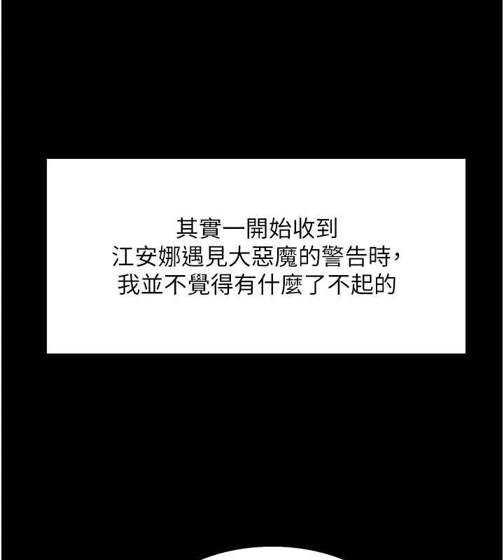 色轮眼 第17页