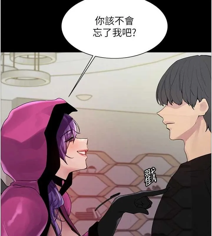 色轮眼 第18页