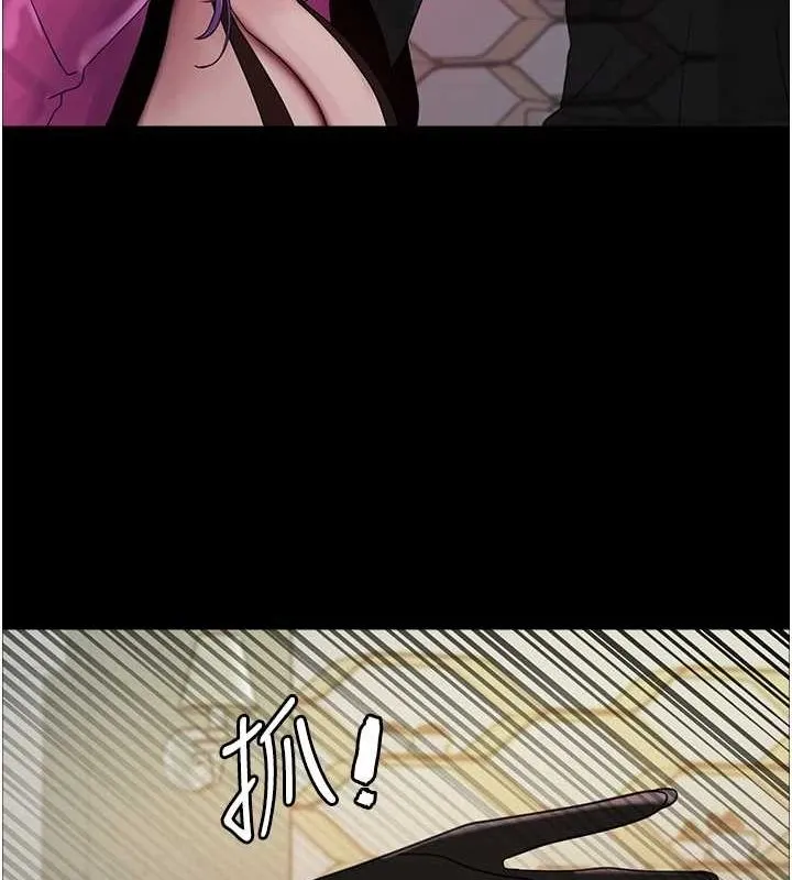 色轮眼 第19页