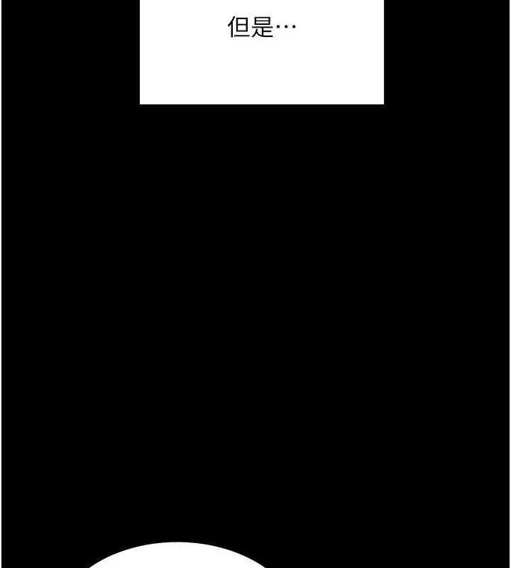 色轮眼 第21页