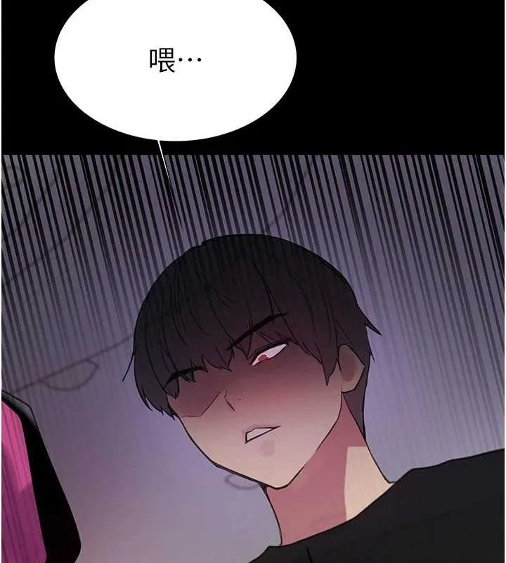 色轮眼 第22页