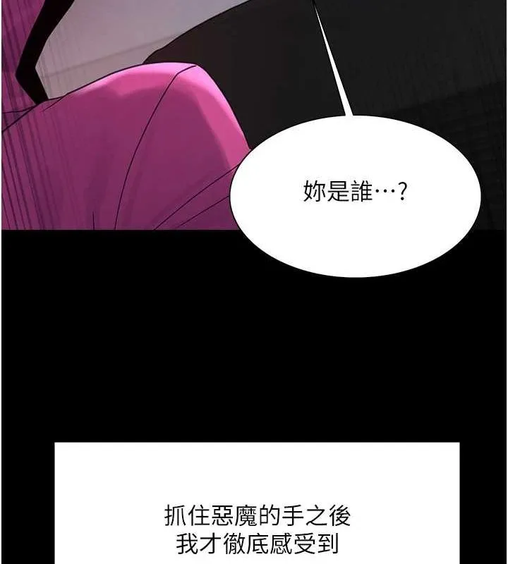 色轮眼 第23页