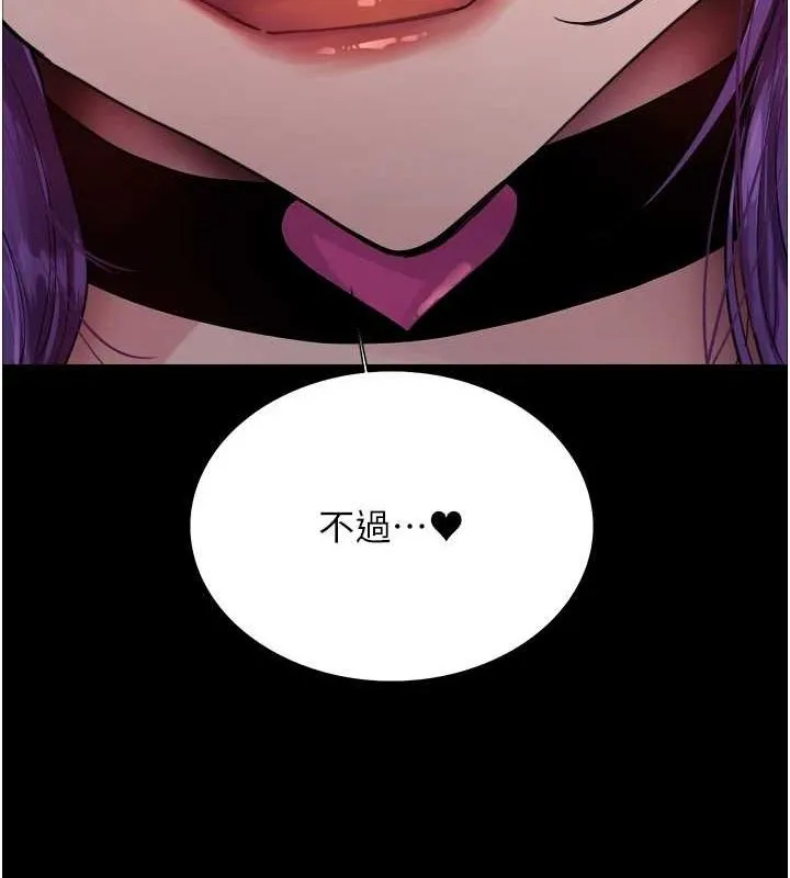 色轮眼 第25页