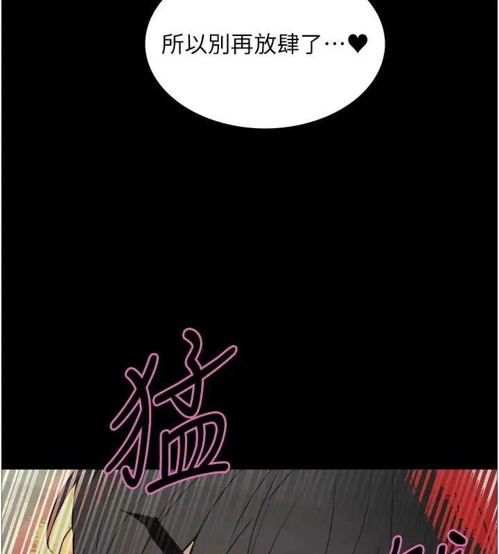 色轮眼 第28页