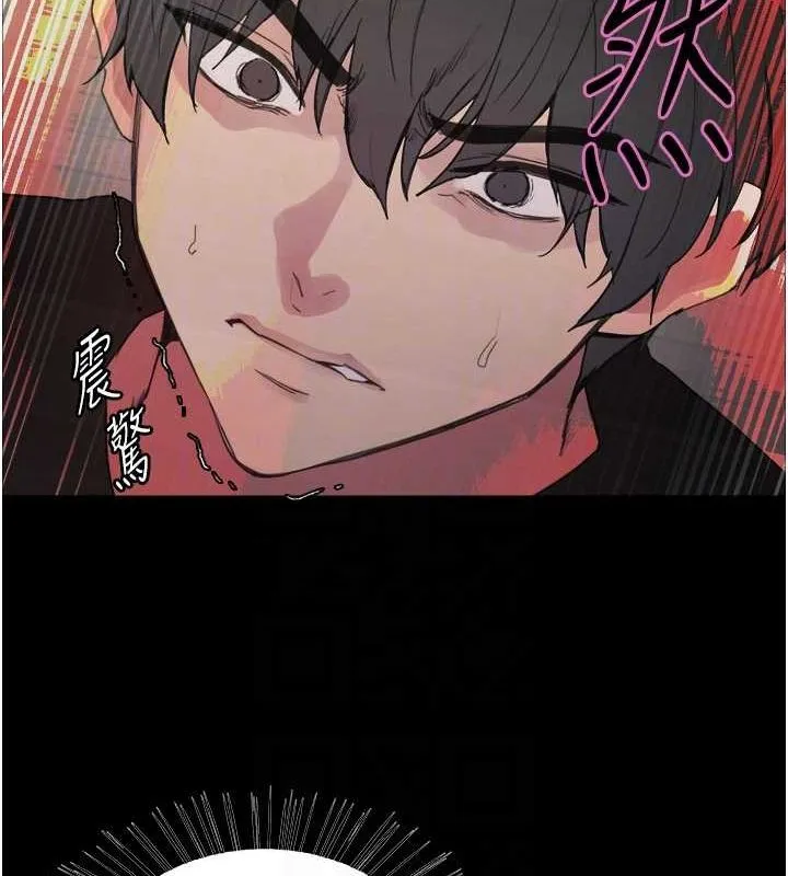 色轮眼 第29页