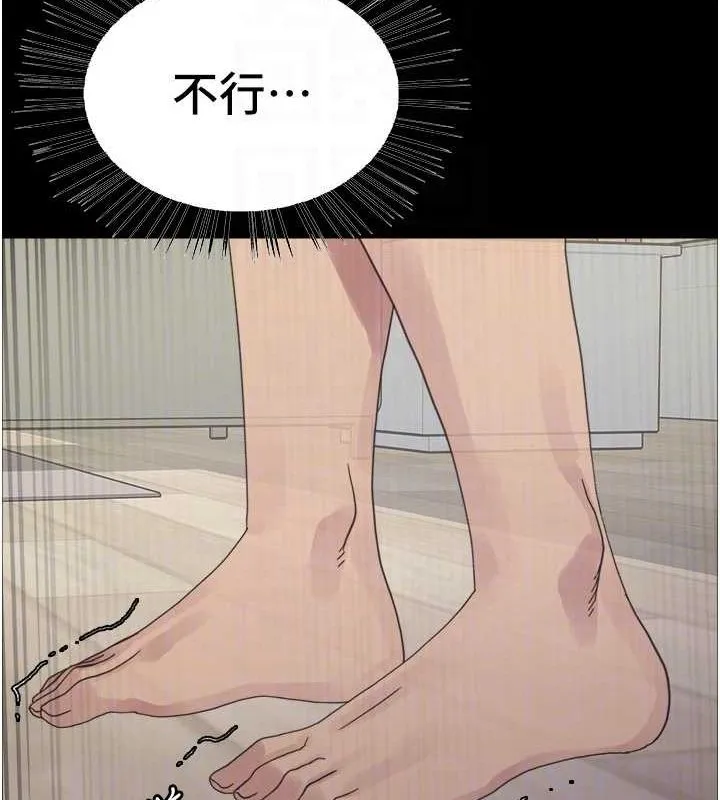 色轮眼 第30页