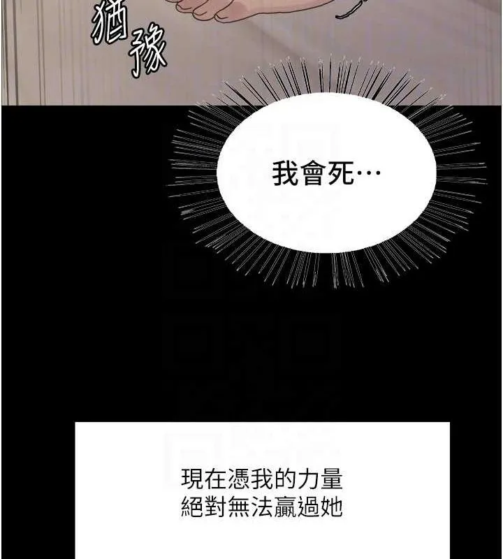 色轮眼 第31页