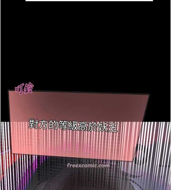 色轮眼 第32页