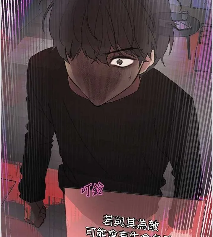 色轮眼 第33页