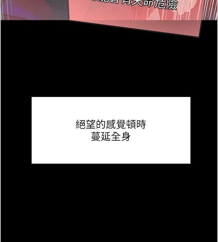 色轮眼 第34页