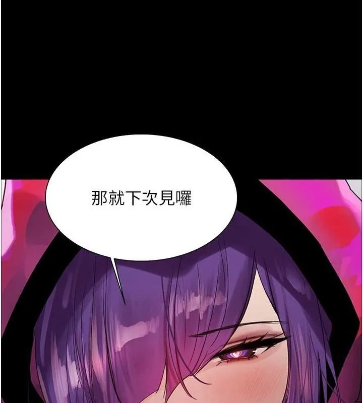色轮眼 第35页