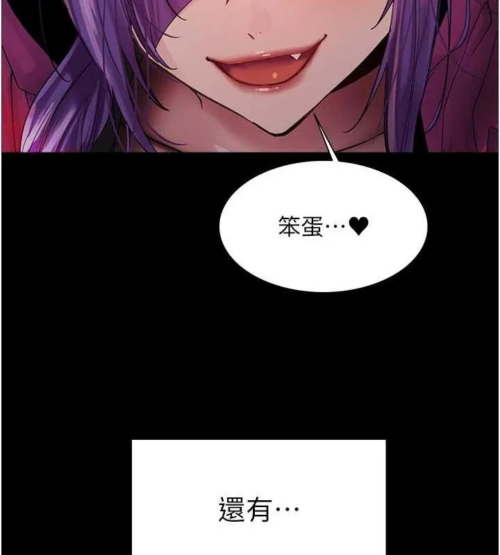 色轮眼 第36页
