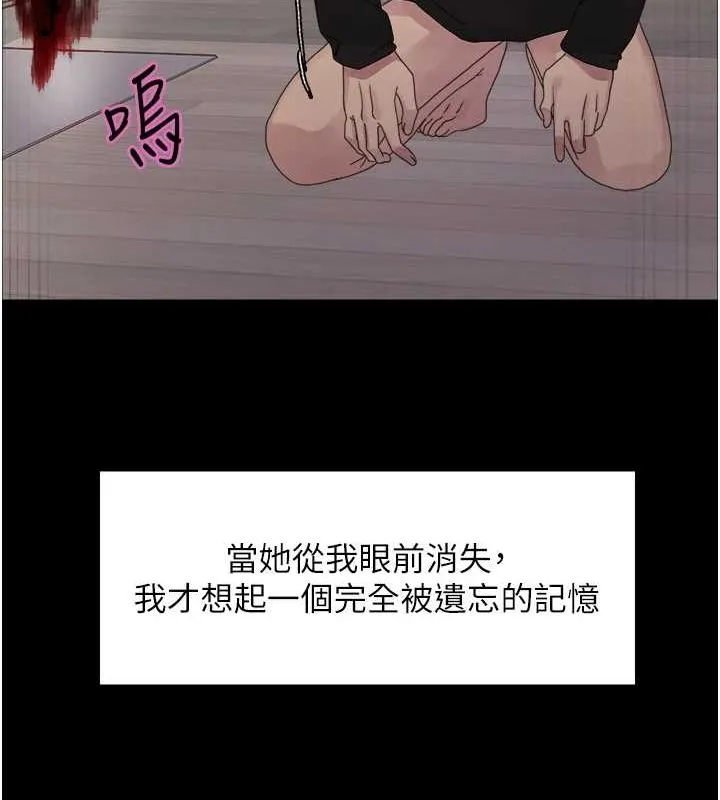 色轮眼 第39页