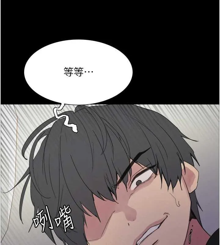 色轮眼 第40页