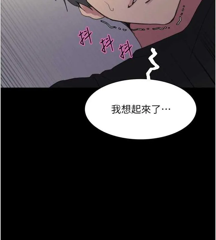 色轮眼 第41页