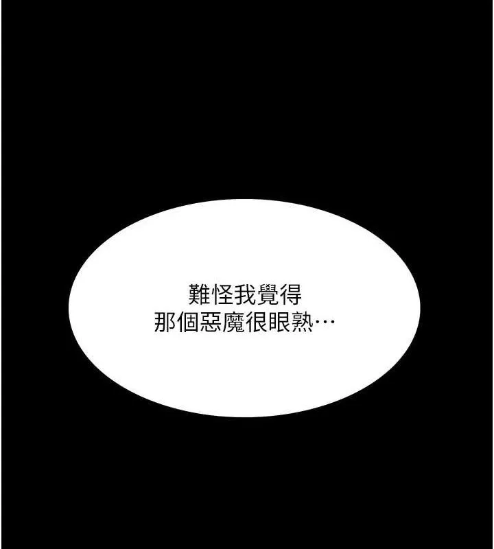 色轮眼 第42页
