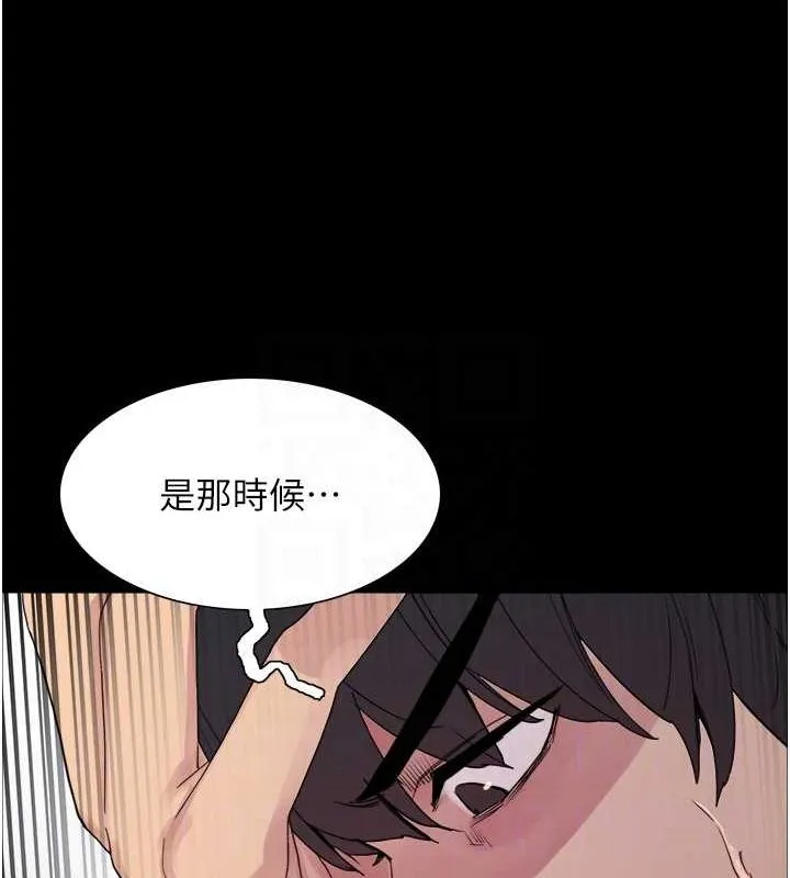 色轮眼 第43页