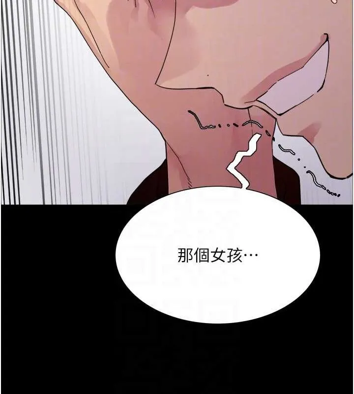 色轮眼 第44页