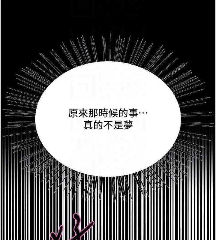 色轮眼 第45页