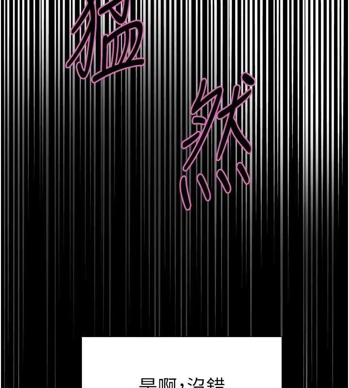 色轮眼 第46页