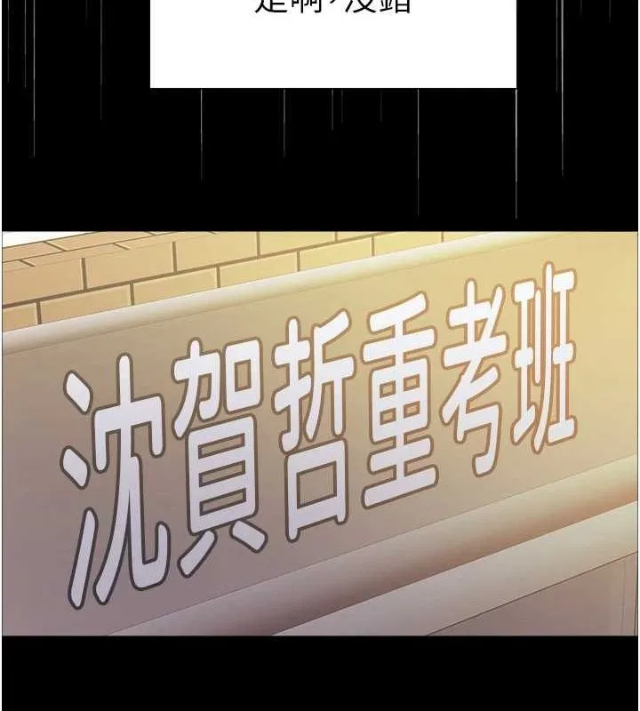 色轮眼 第47页