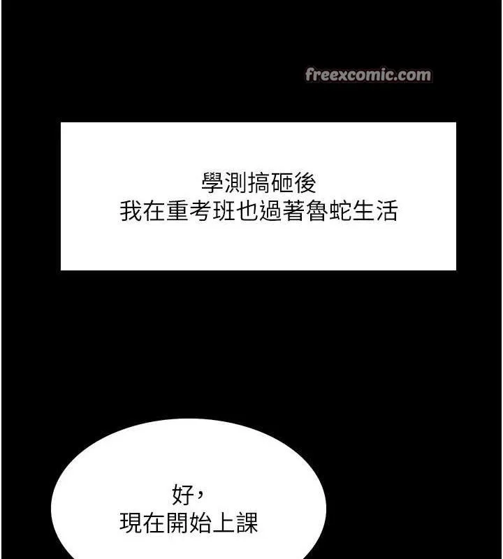 色轮眼 第48页