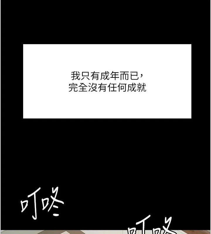色轮眼 第50页