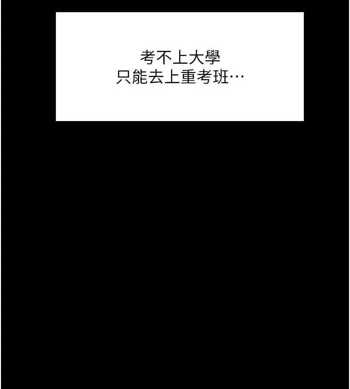 色轮眼 第52页