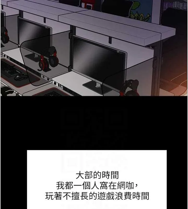 色轮眼 第56页