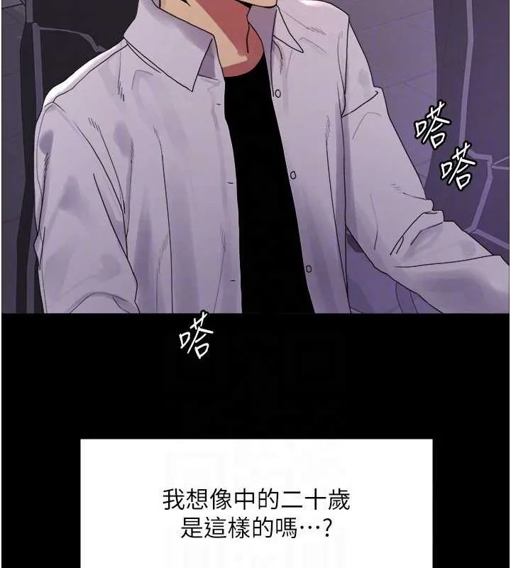 色轮眼 第58页