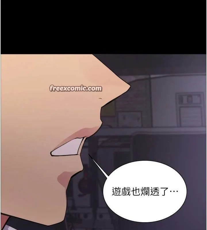 色轮眼 第64页