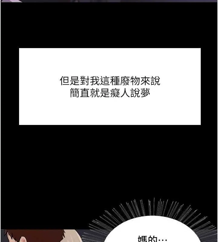 色轮眼 第65页